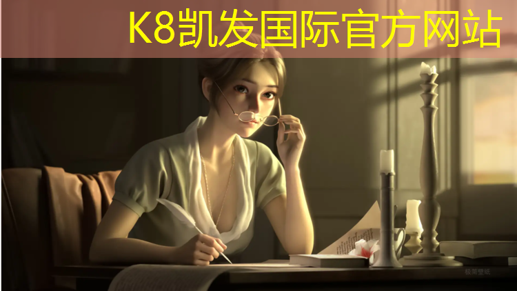 K8凯发国际官方网站：家用跑步机都有哪些