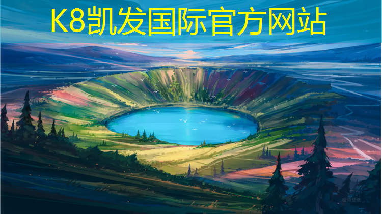 K8凯发：明拓塑胶跑道怎么样