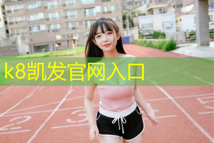 K8凯发天生赢家一触即发：腿部训练器动感单车能瘦腿