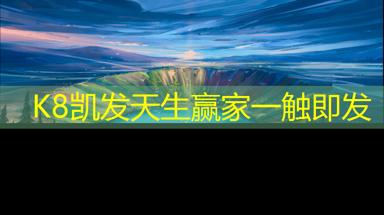 k8凯发官网入口：小朋友可以骑动感单车