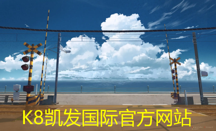 K8凯发：跑步机商用哪个好一点
