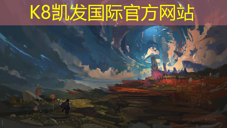 K8凯发中国官方网站：途斯瑜伽垫是哪里的