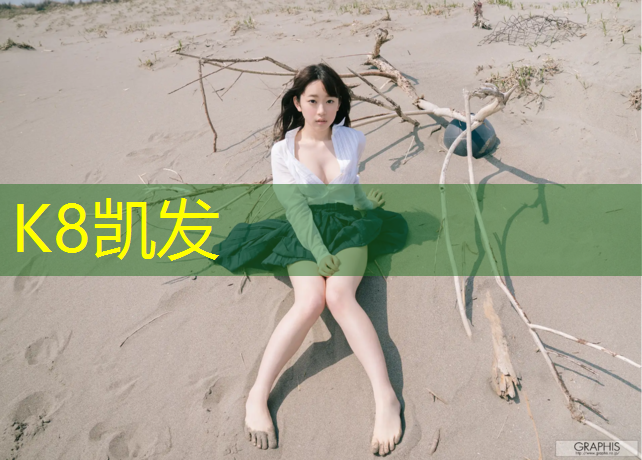 K8凯发：双脚跳体操垫