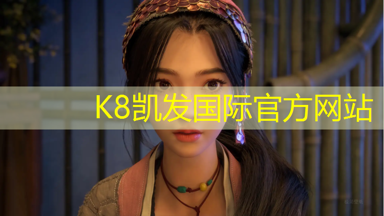 K8凯发中国官方网站：单道塑胶跑道