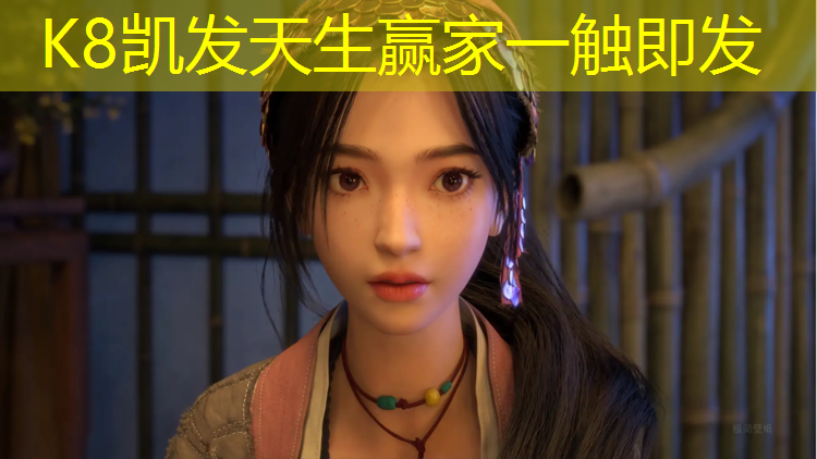 K8凯发：塑胶跑道与草坪