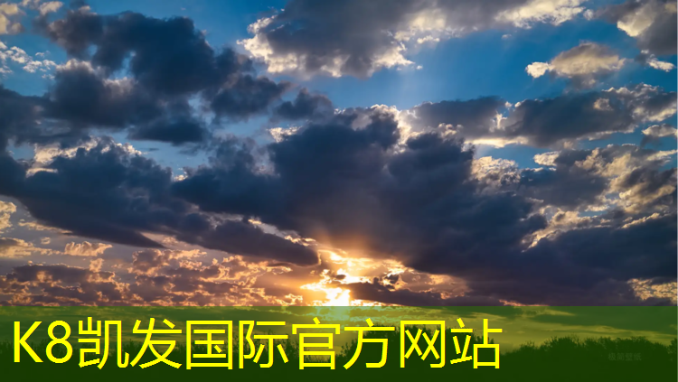 K8凯发天生赢家一触即发：塑胶跑道优势