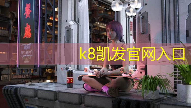 K8凯发：滨州田径塑胶跑道