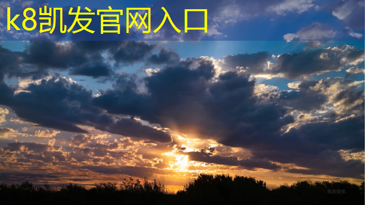 K8凯发：塑胶跑道颗粒配方