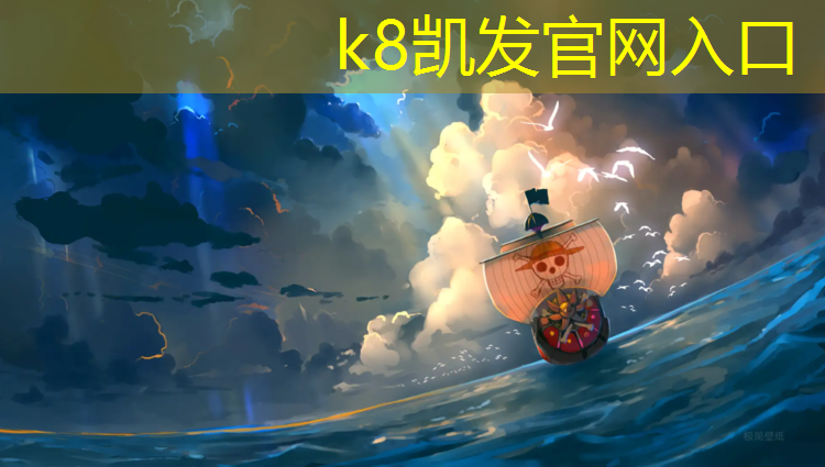 K8凯发：嘉兴环保型塑胶跑道施工