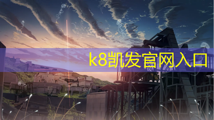 k8凯发官网入口：塑胶跑道检测事项