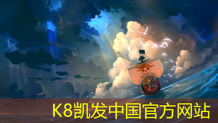 k8凯发官网入口：景宁预制型塑胶跑道