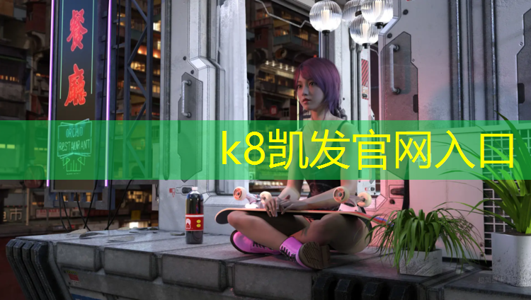 K8凯发天生赢家一触即发：银川塑胶跑道施工