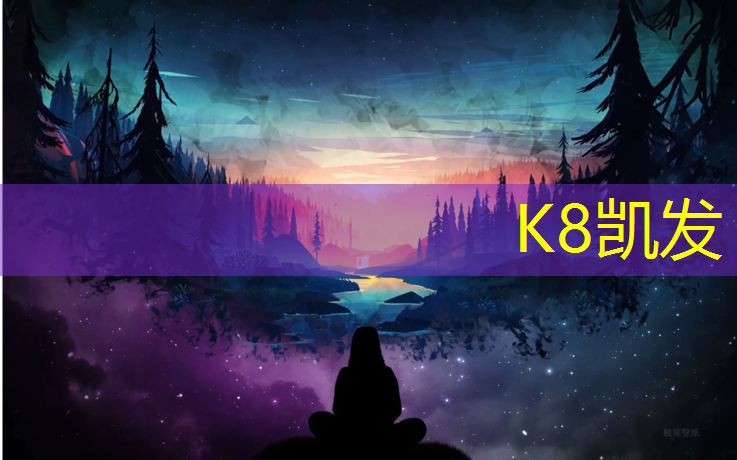 K8凯发天生赢家一触即发：苍南校园塑胶跑道