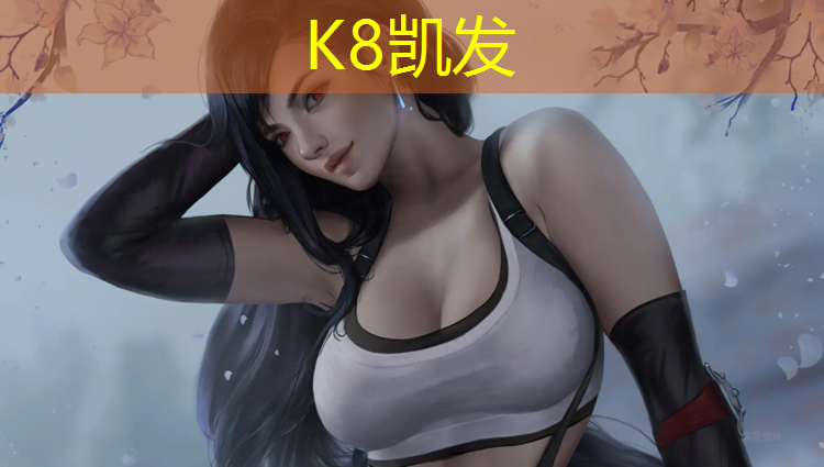 K8凯发：南昌环保塑胶跑道施工