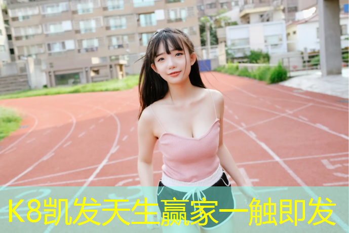 K8凯发天生赢家一触即发：网球网手工立体教程图解