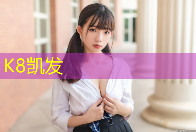 K8凯发国际官方网站：跆拳道护具的裤裆怎么穿