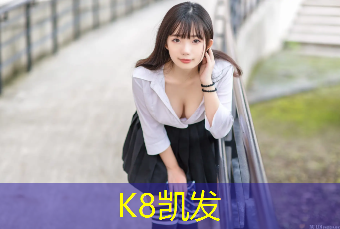 K8凯发：体操垫的动作