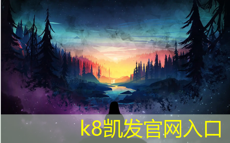 K8凯发中国官方网站：余庆塑胶跑道制造