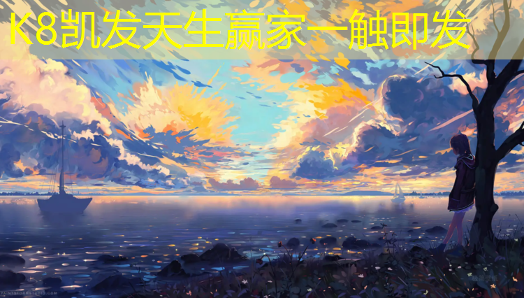 K8凯发中国官方网站：泸州塑胶跑道服务