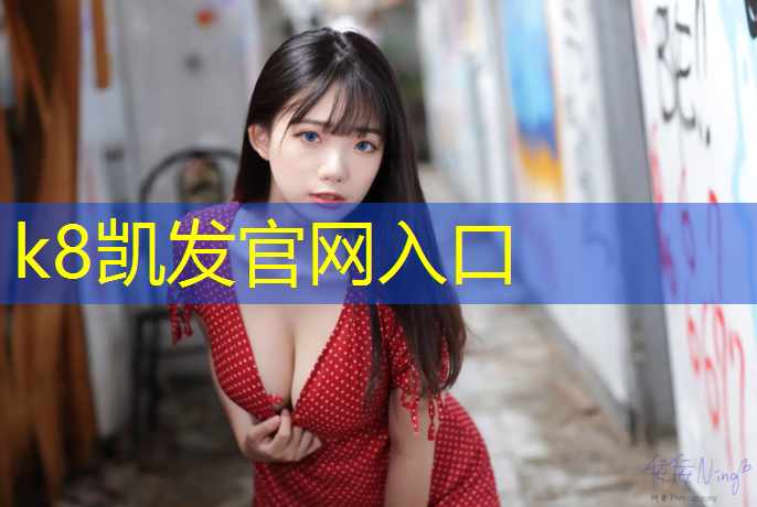 k8凯发官网入口：塑胶跑道封底