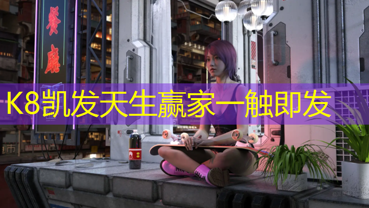 k8凯发官网入口：艺术体操球操女孩