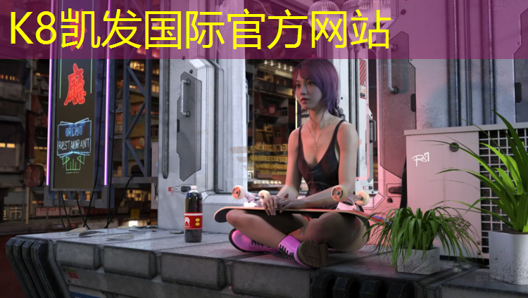 K8凯发：700方塑胶跑道