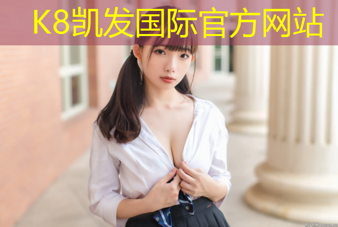 k8凯发官网入口：乌苏塑胶跑道开裂