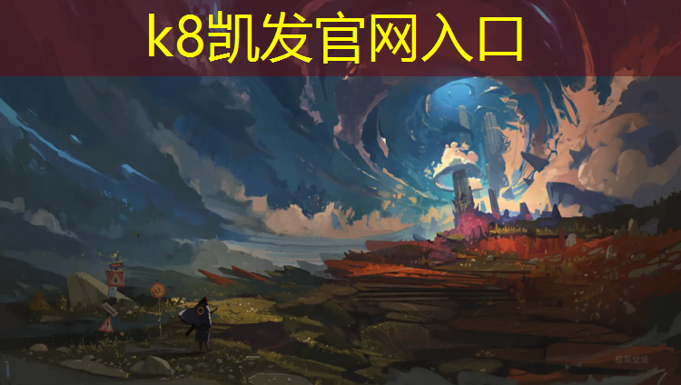 K8凯发国际官方网站：学校体操垫安全吗现在