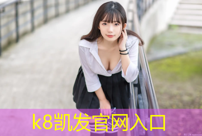 K8凯发天生赢家一触即发：塑胶跑道外侧排水沟做法