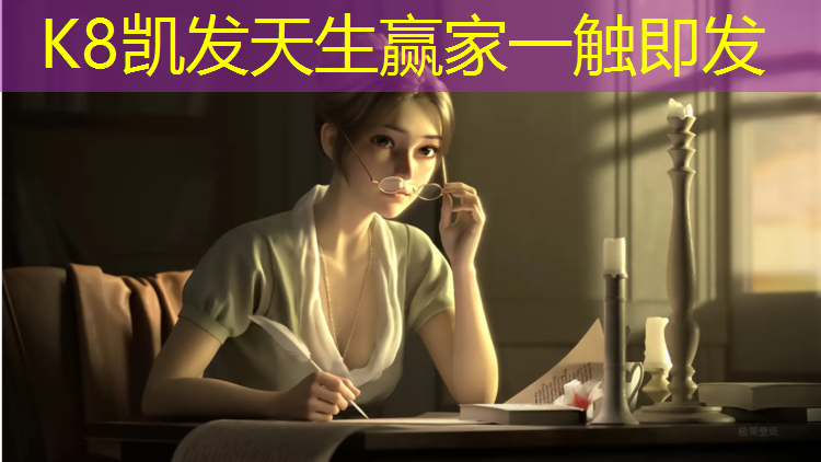 K8凯发天生赢家一触即发：塑胶跑道多久报废