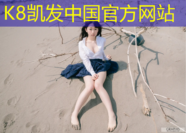 k8凯发官网入口：运用体操垫进行障碍跑