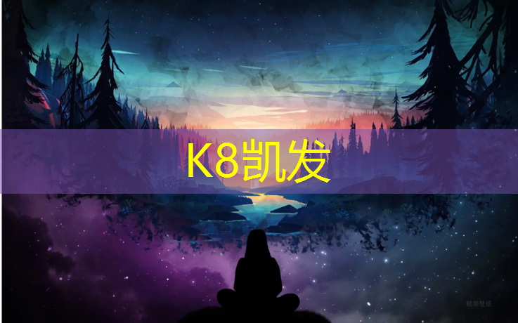 K8凯发天生赢家一触即发：唐山塑胶跑道篮球场