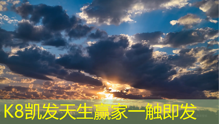 K8凯发：桐乡透气型塑胶跑道