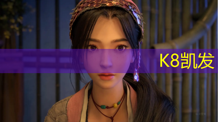 K8凯发中国官方网站：来宾室外塑胶跑道施工