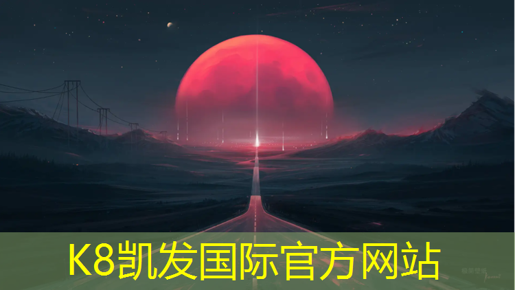 K8凯发国际官方网站：塑胶跑道划线翻新喷漆价格