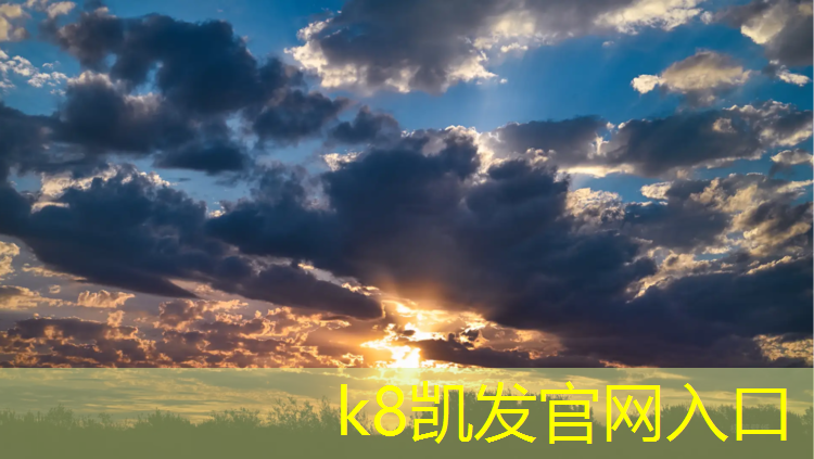 K8凯发：阿勒泰球场塑胶跑道报价
