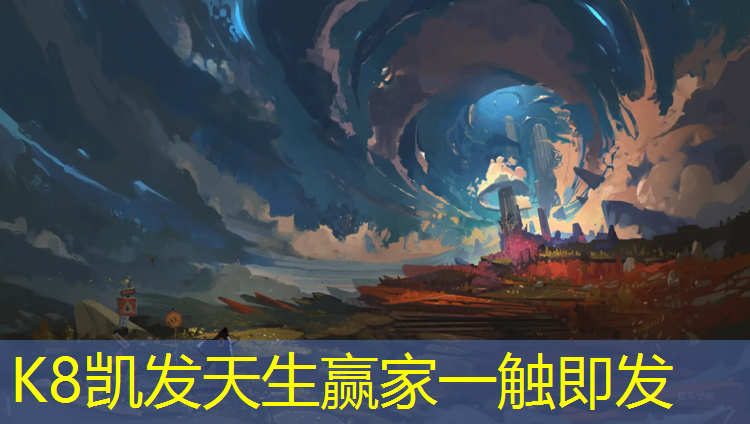 K8凯发中国官方网站：成都学校塑胶跑道价格
