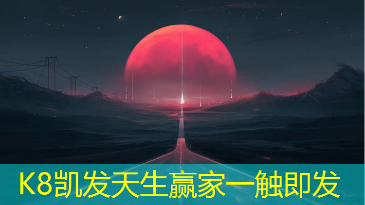 K8凯发国际官方网站：构建专属球馆！篮球架拼接过程让你成为设计师！