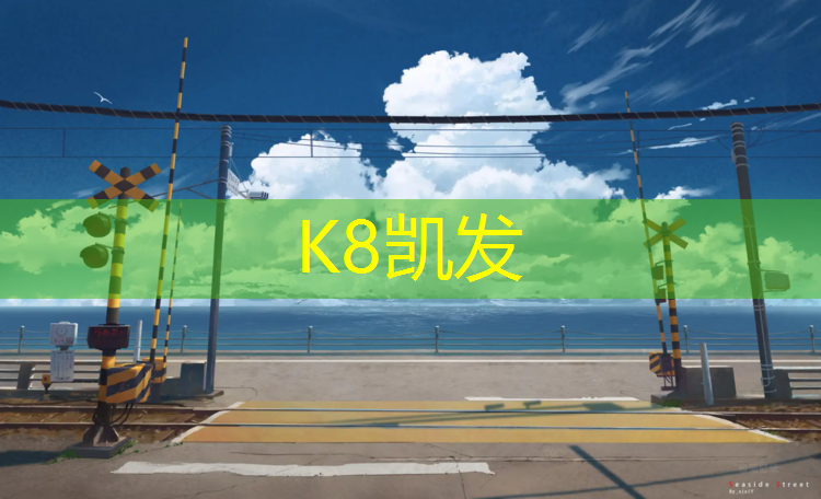 K8凯发中国官方网站：正常乒乓球台有多重