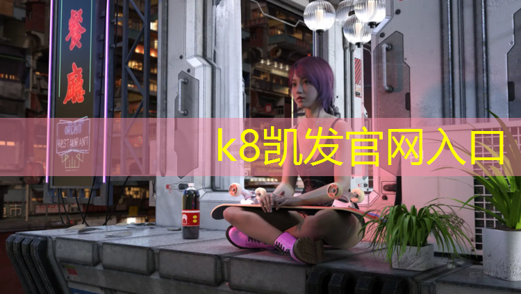K8凯发国际官方网站：青龙湖体育公园塑胶跑道