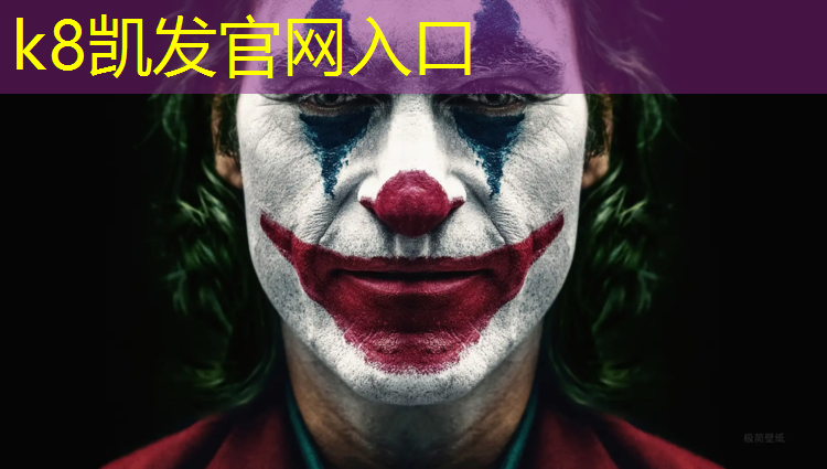 K8凯发国际官方网站：露天塑胶跑道施工