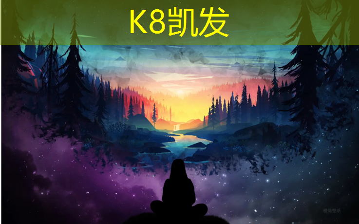 K8凯发国际官方网站：湖南彩色颗粒塑胶跑道胶水