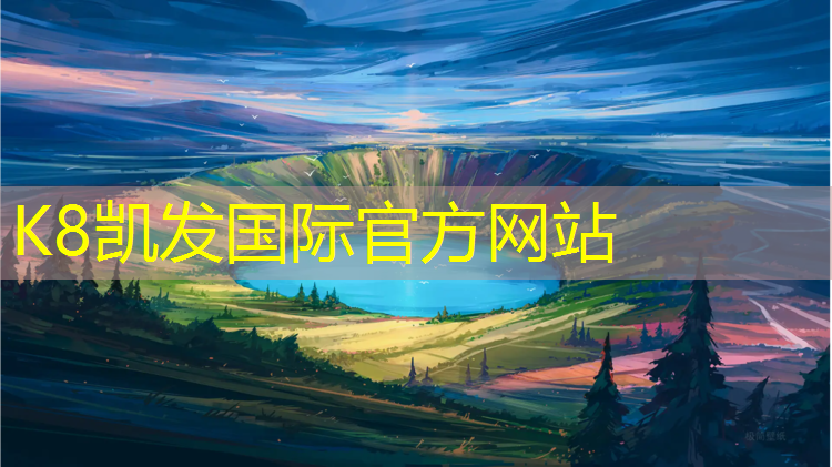 K8凯发国际官方网站：静海复合型塑胶跑道