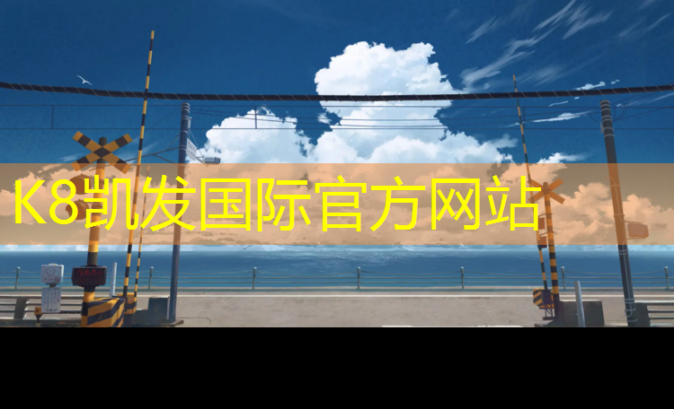 K8凯发：蔡家哪里有乒乓球台腾竞体育首页