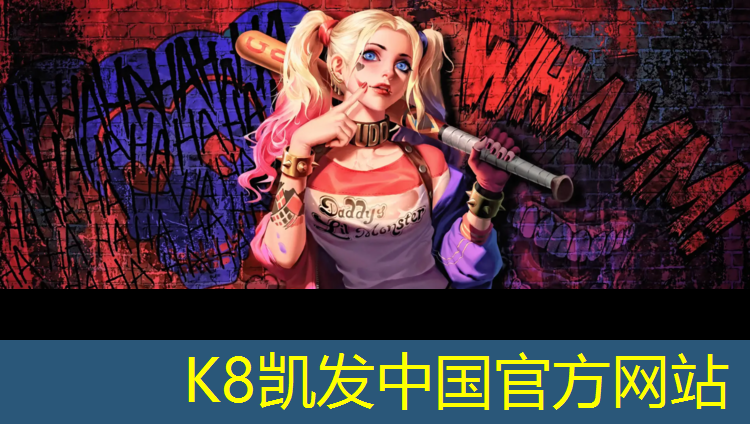 K8凯发国际官方网站：哈密塑胶跑道哪种好用些
