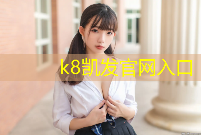 k8凯发官网入口：仰卧起坐体操垫怎么用