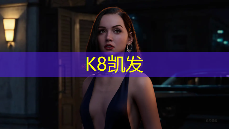 K8凯发：体操垫用5厘米还是3厘米