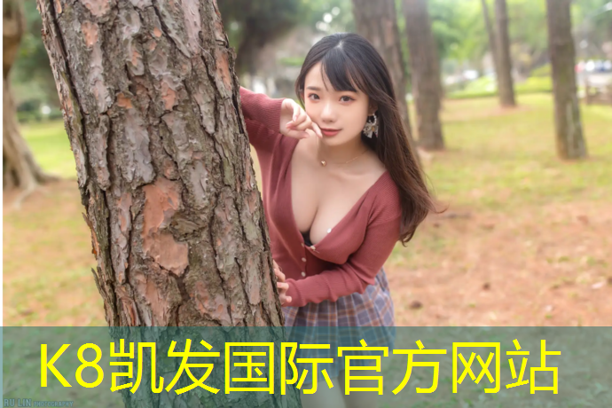 K8凯发中国官方网站：塑胶跑道送检吗_