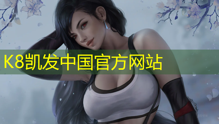 K8凯发国际官方网站：中卫环保塑胶跑道工程