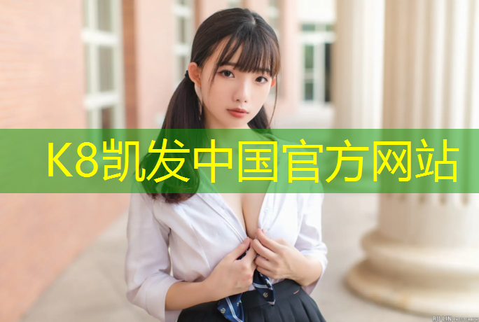 K8凯发：开封塑胶跑道工程承包项目